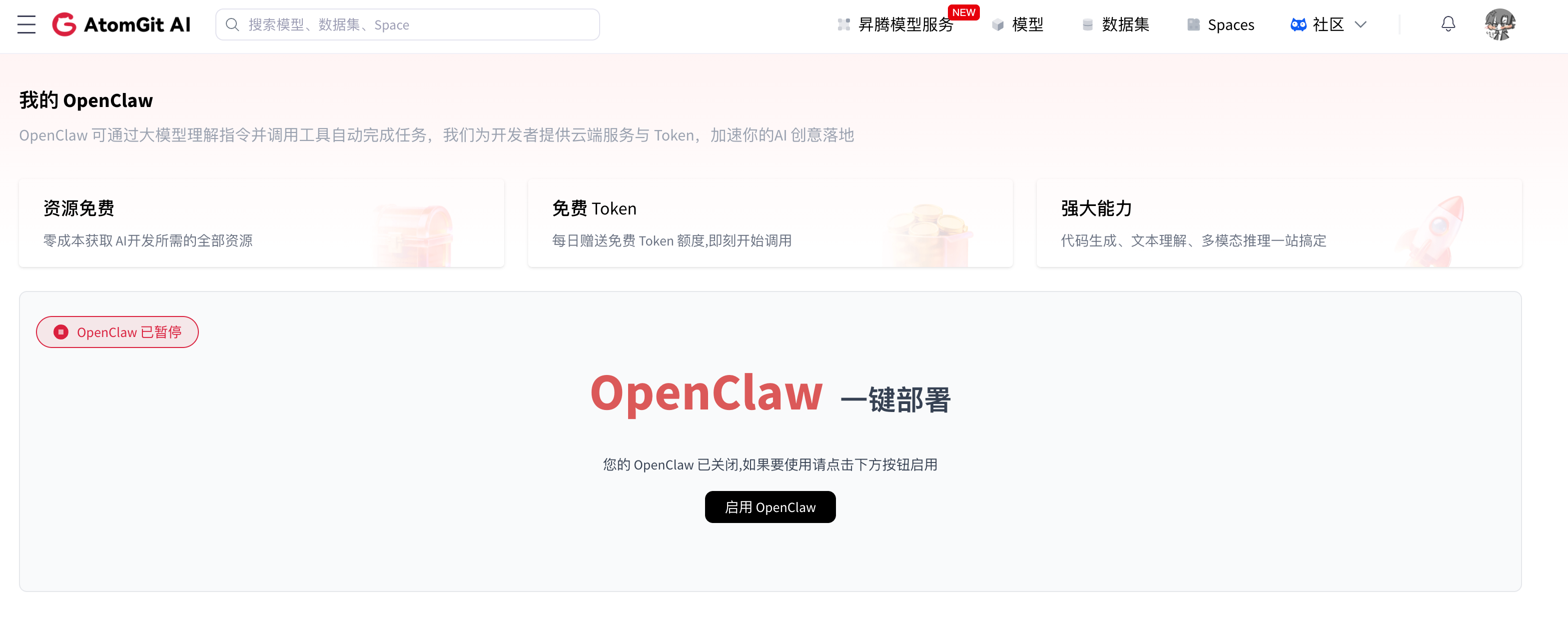 OpenClaw管理页面
