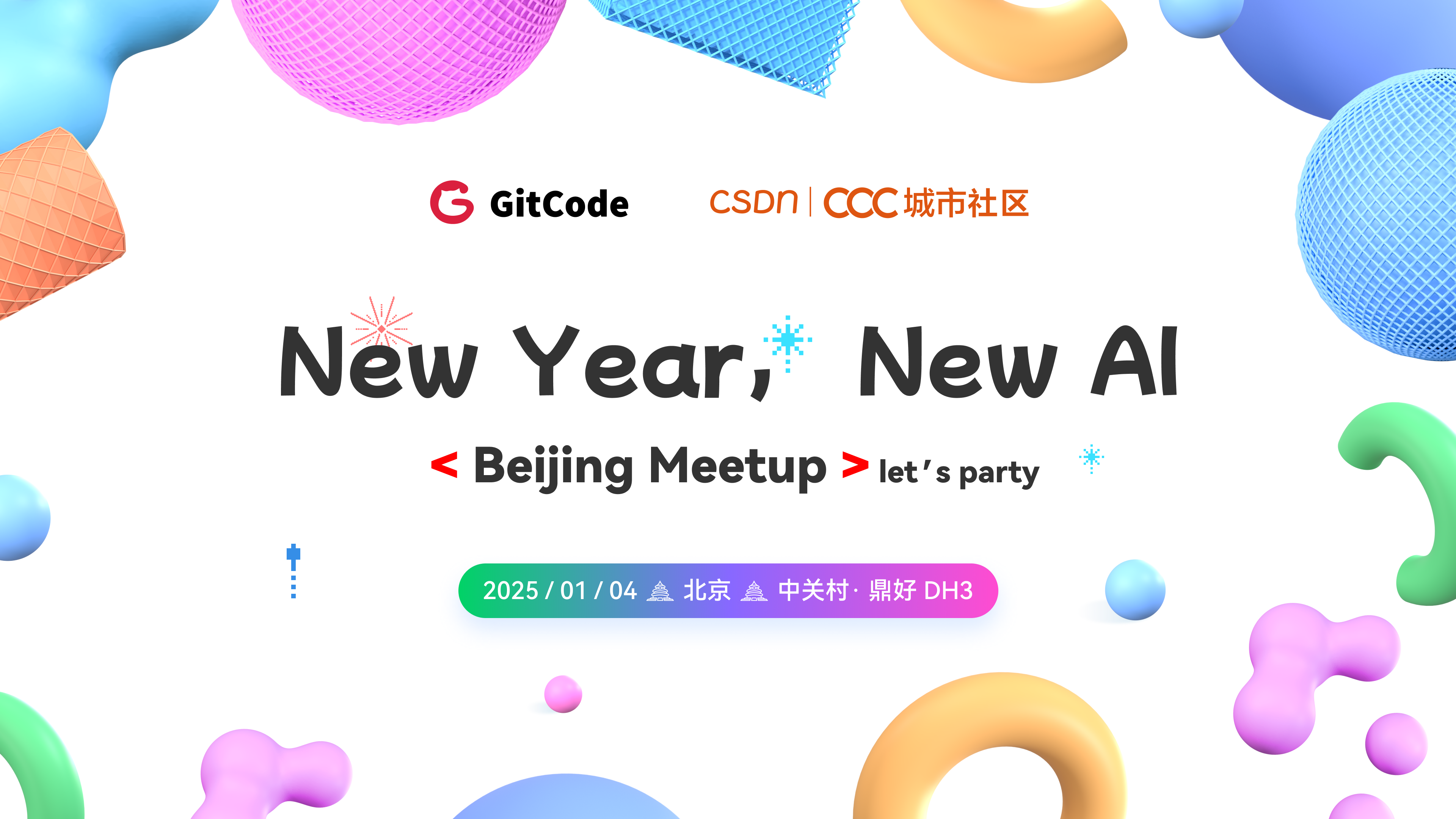 New Year，New AI 开发者冬日嘉年华