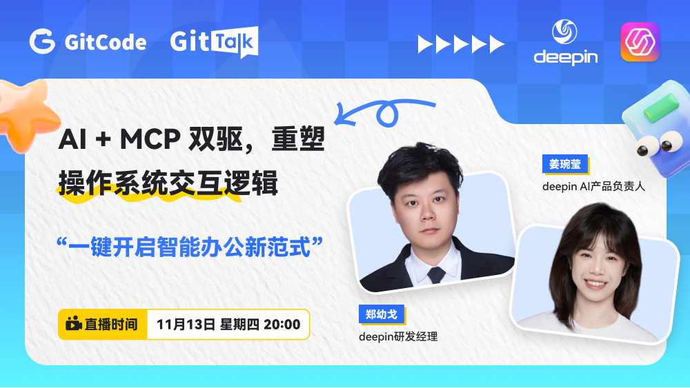 AI + MCP 双驱，重塑操作系统交互逻辑，一键开启智能办公新范式