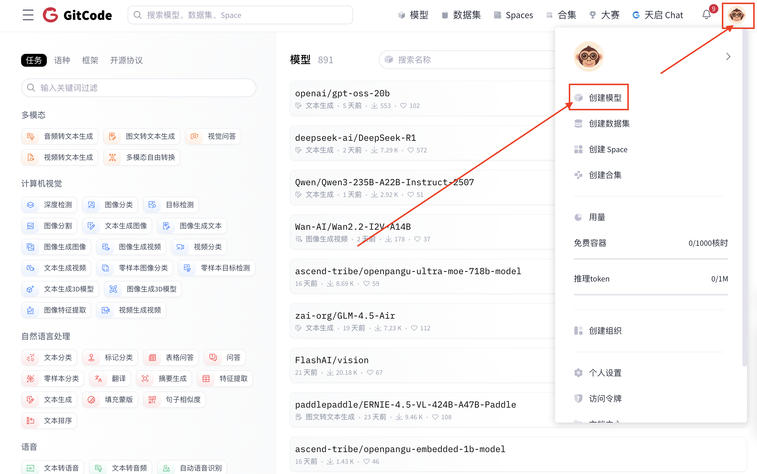 模型创建页面截图